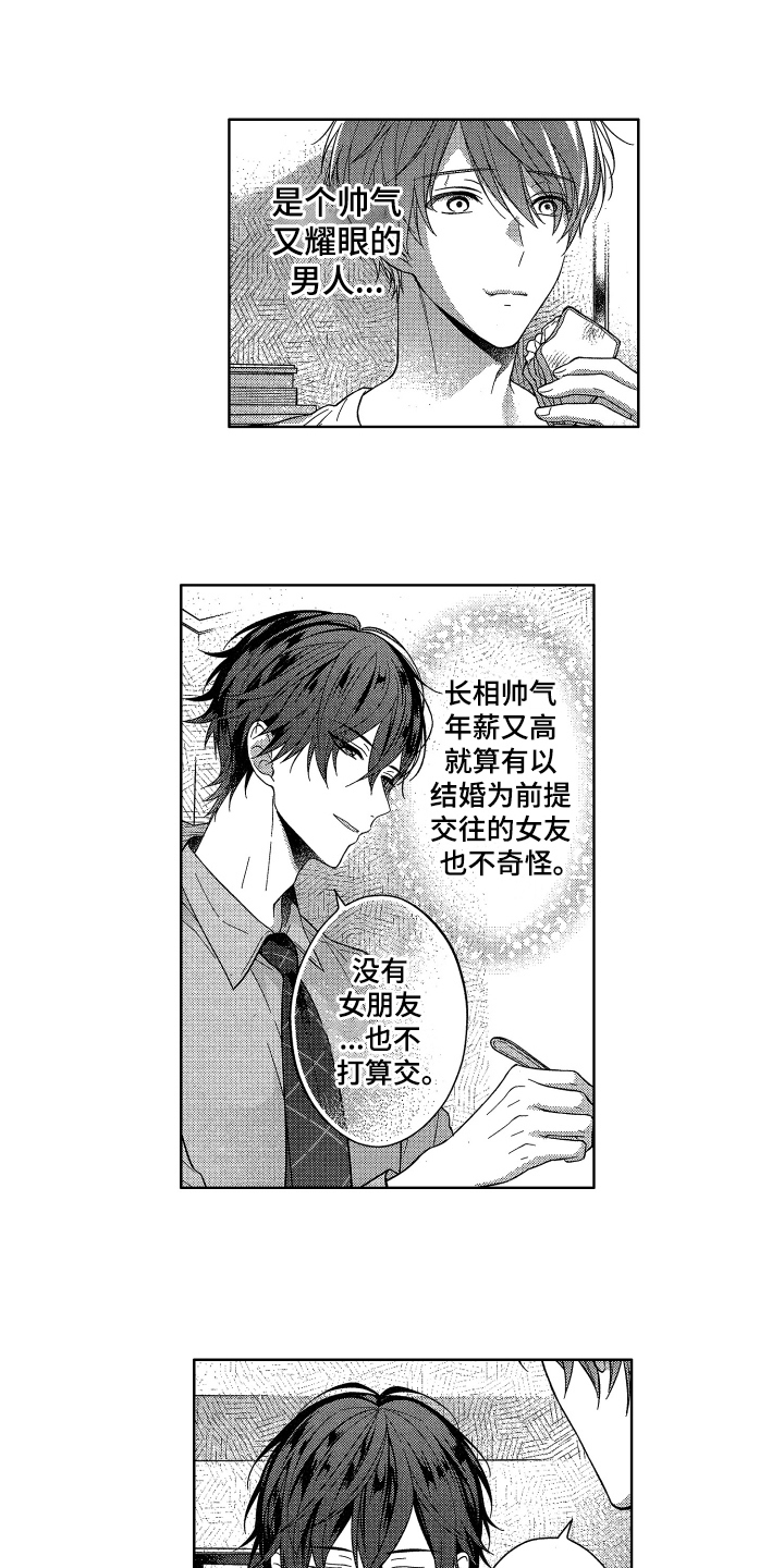 漫画《融化的吻》在线阅读_融化的吻漫画（无弹窗）