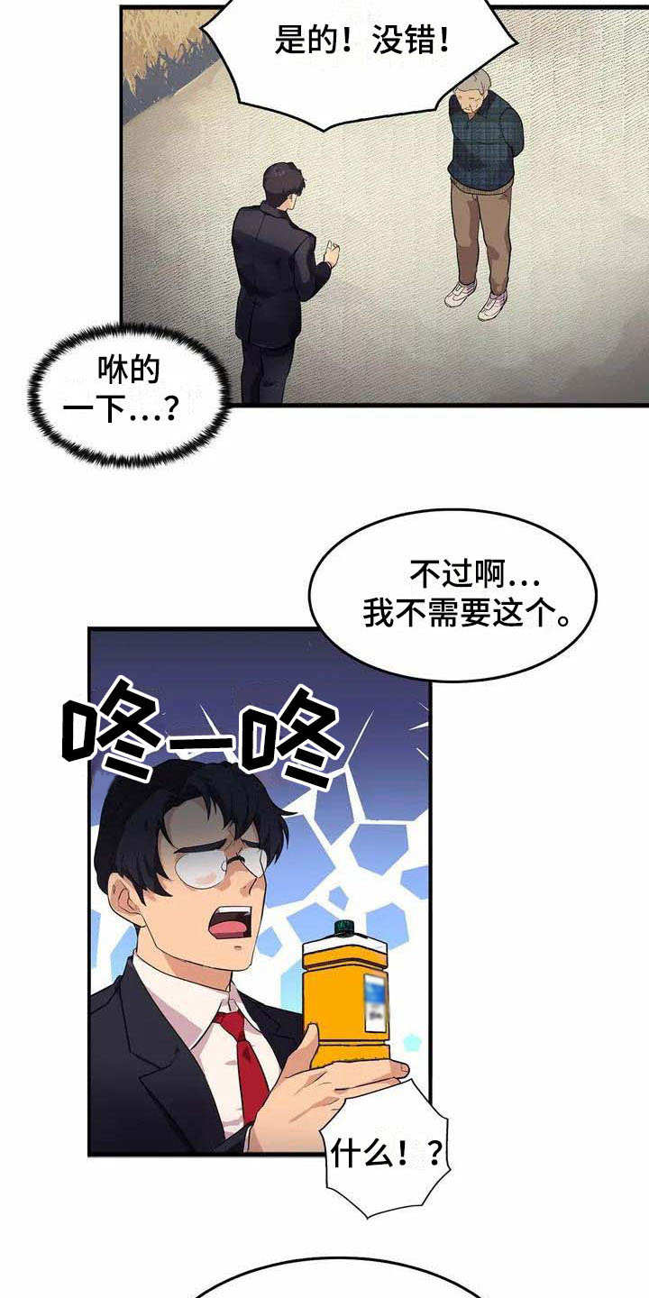 《天降种田王》漫画全集阅读_天降种田王漫画（下拉式阅读）