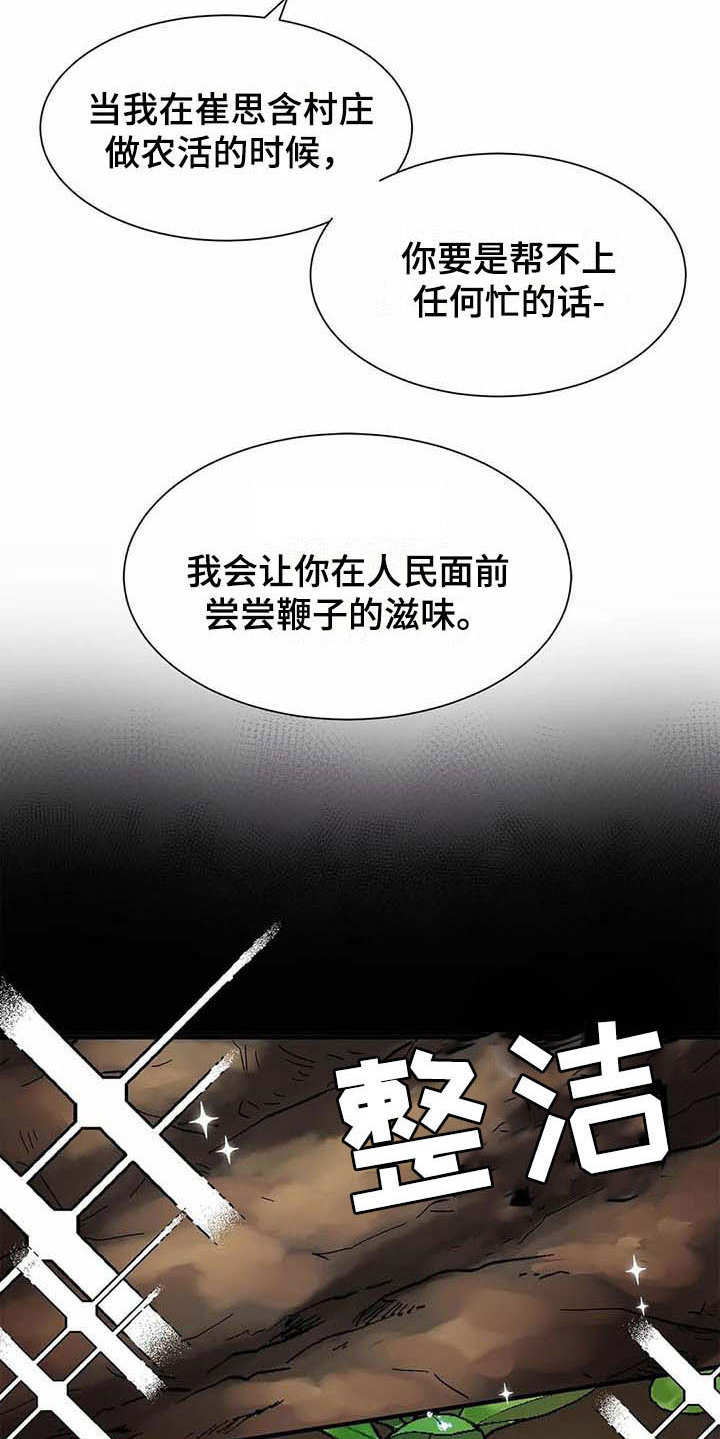 漫画《天降种田王》在线完整版阅读_天降种田王漫画（无弹窗）