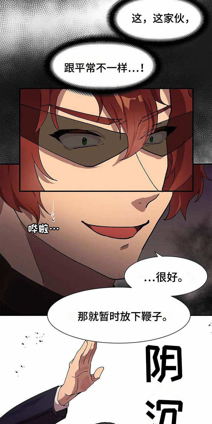 漫画《天降种田王》在线完整版阅读_天降种田王漫画（无弹窗）