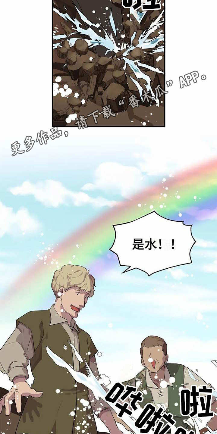 漫画《天降种田王》在线完整版阅读_天降种田王漫画（无弹窗）