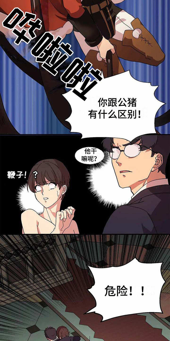 漫画《天降种田王》在线完整版阅读_天降种田王漫画（无弹窗）