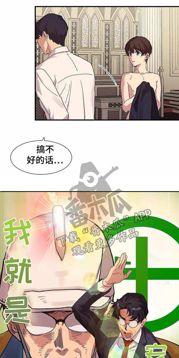 漫画《天降种田王》在线完整版阅读_天降种田王漫画（无弹窗）