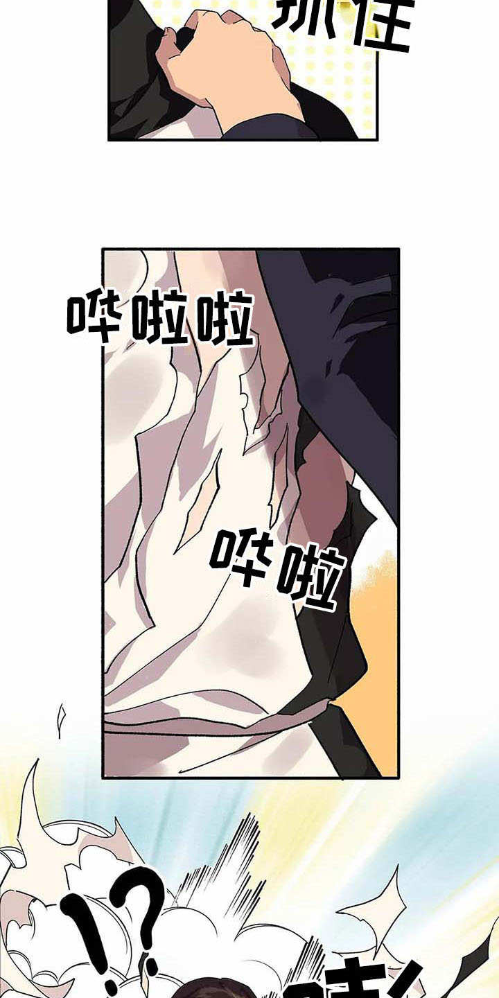 漫画《天降种田王》在线完整版阅读_天降种田王漫画（无弹窗）