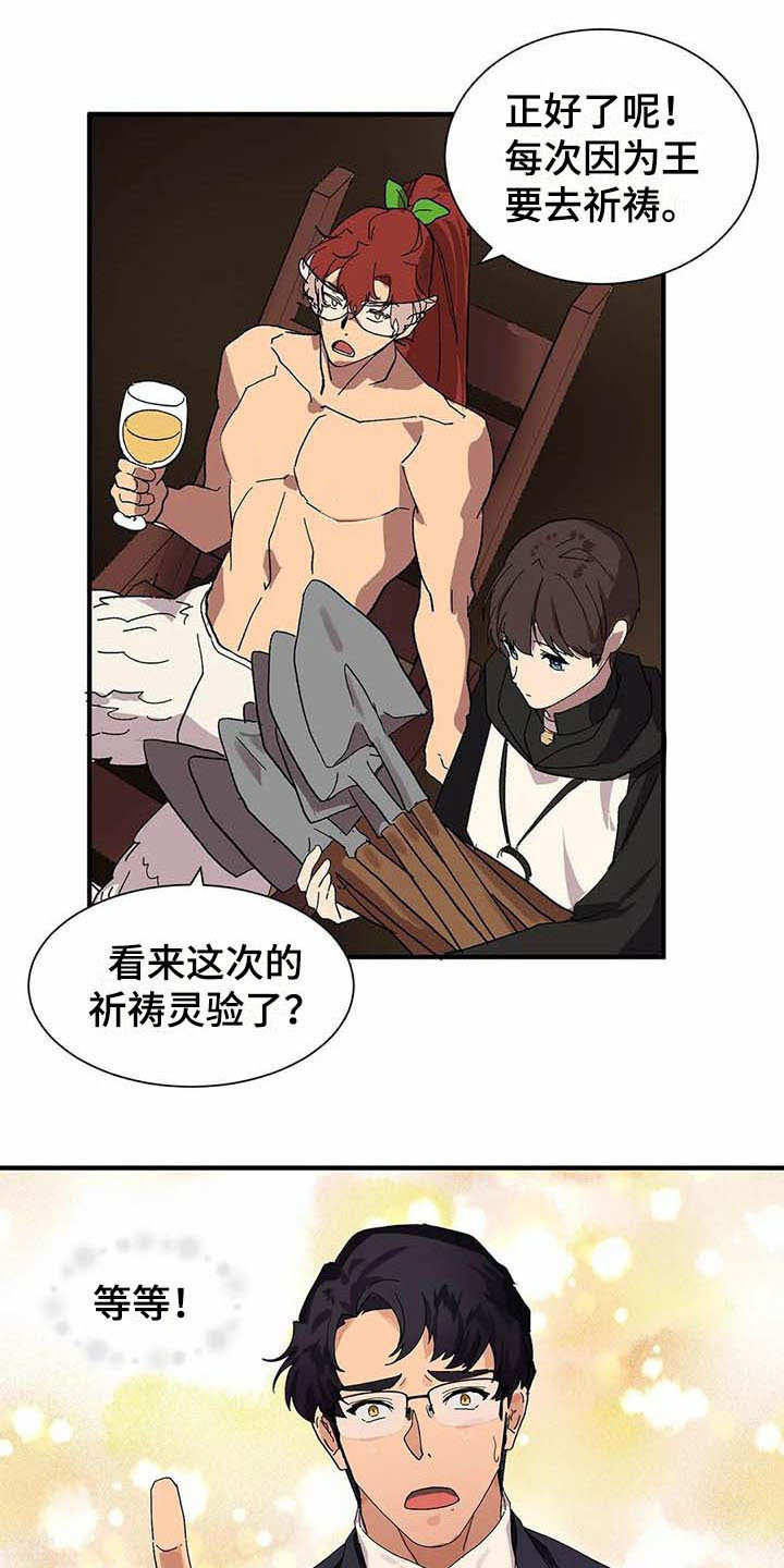 漫画《天降种田王》在线完整版阅读_天降种田王漫画（无弹窗）