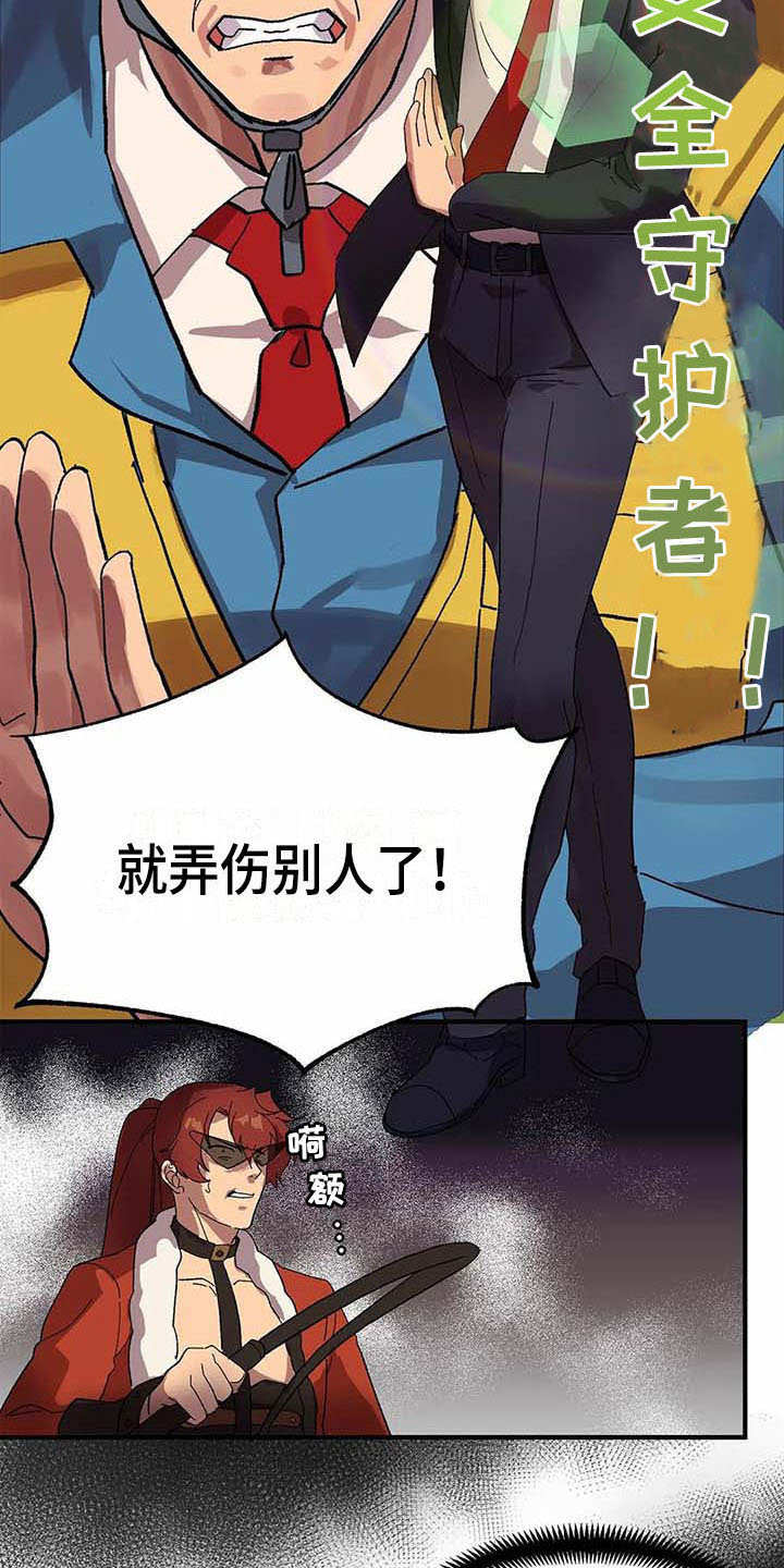 漫画《天降种田王》在线完整版阅读_天降种田王漫画（无弹窗）