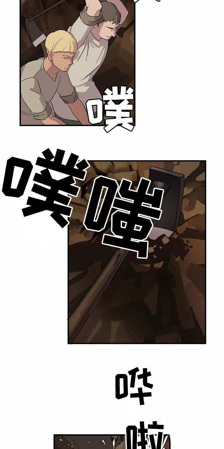 漫画《天降种田王》在线完整版阅读_天降种田王漫画（无弹窗）