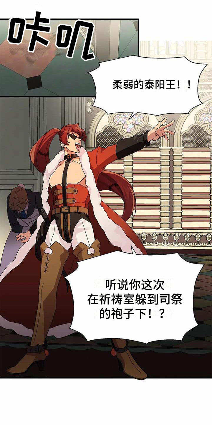 漫画《天降种田王》在线完整版阅读_天降种田王漫画（无弹窗）