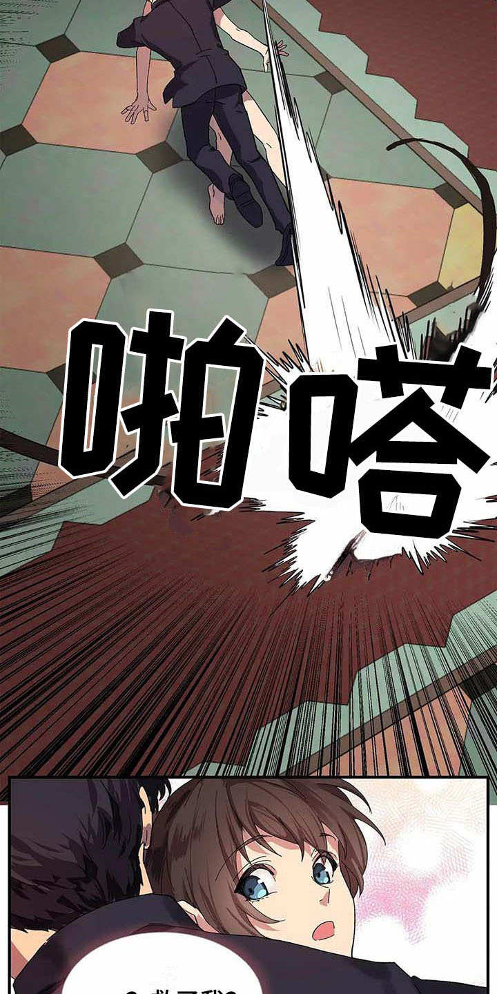 漫画《天降种田王》在线完整版阅读_天降种田王漫画（无弹窗）