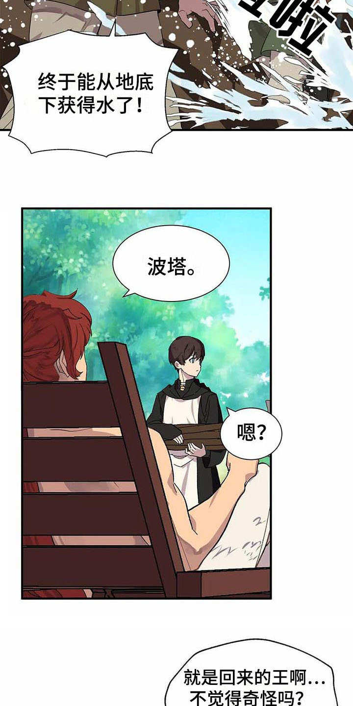 漫画《天降种田王》在线完整版阅读_天降种田王漫画（无弹窗）