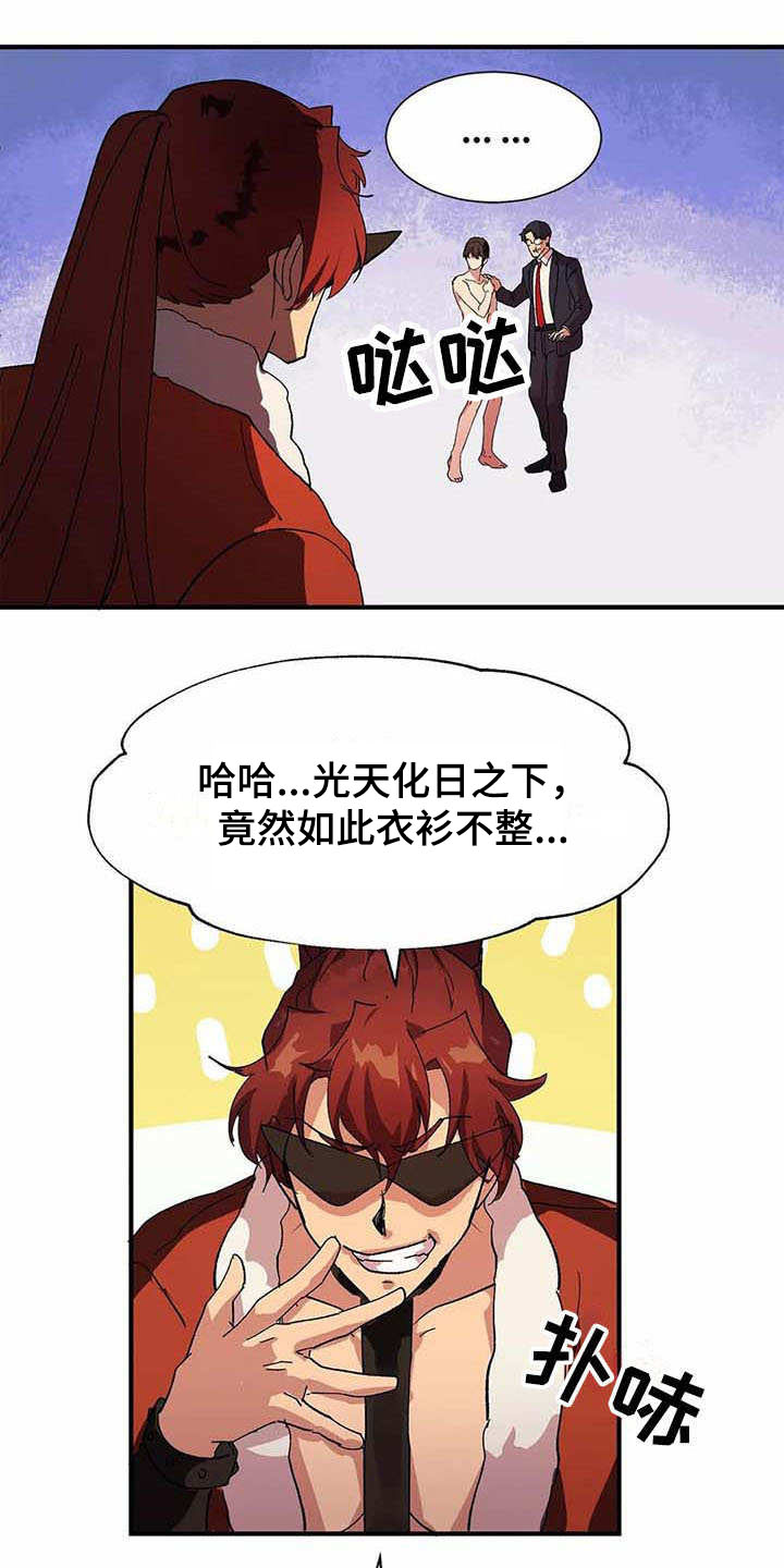 漫画《天降种田王》在线完整版阅读_天降种田王漫画（无弹窗）