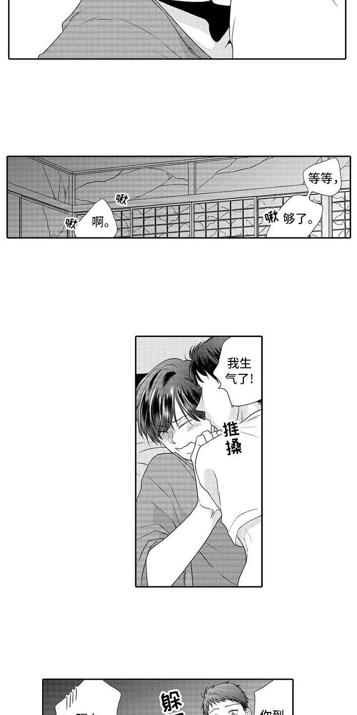 西柚《山神是猫妖》漫画在线下拉_山神是猫妖漫画浮云（下拉式阅读）