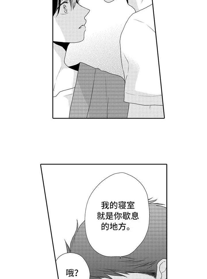 西柚《山神是猫妖》漫画在线下拉_山神是猫妖漫画浮云（下拉式阅读）