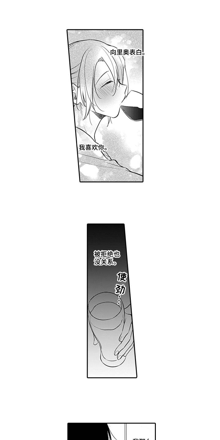 漫画《醉酒之后》在线完整版阅读_醉酒之后漫画（无弹窗）