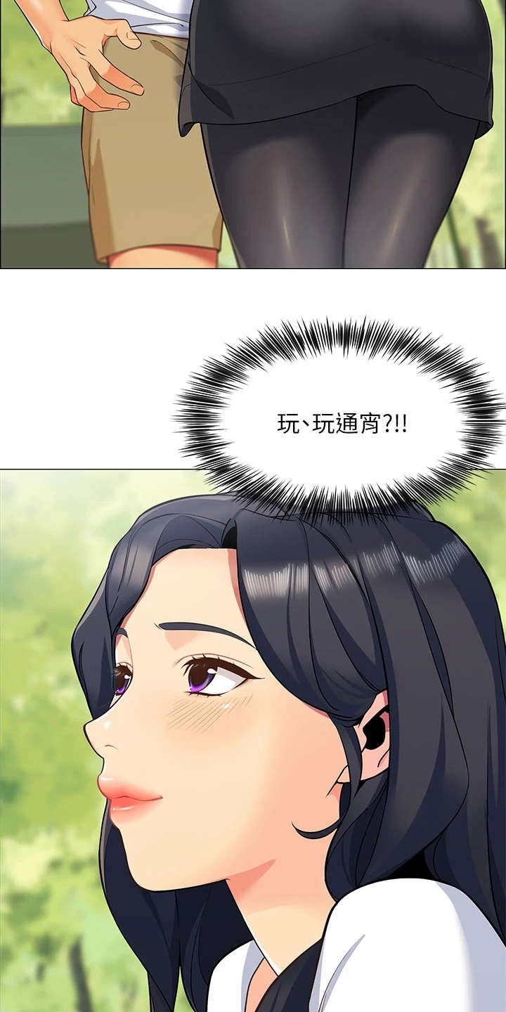 漫画《露营进行时》在线阅读_露营进行时漫画（无弹窗）