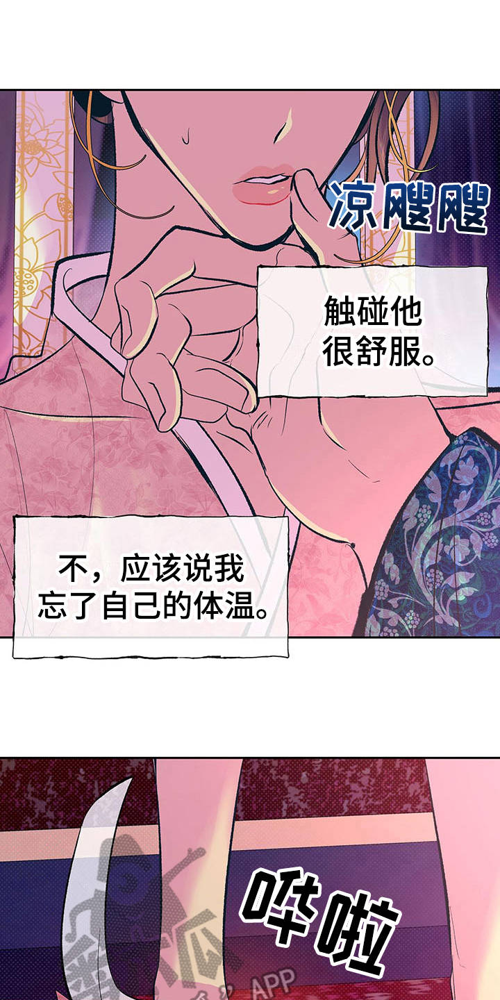 西柚《鬼妖痴恋》漫画在线下拉_鬼妖痴恋漫画浮云（下拉式阅读）