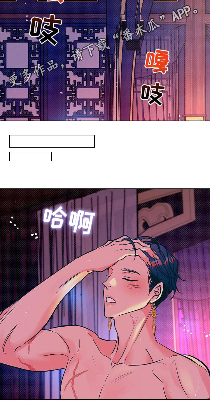 西柚《鬼妖痴恋》漫画在线下拉_鬼妖痴恋漫画浮云（下拉式阅读）