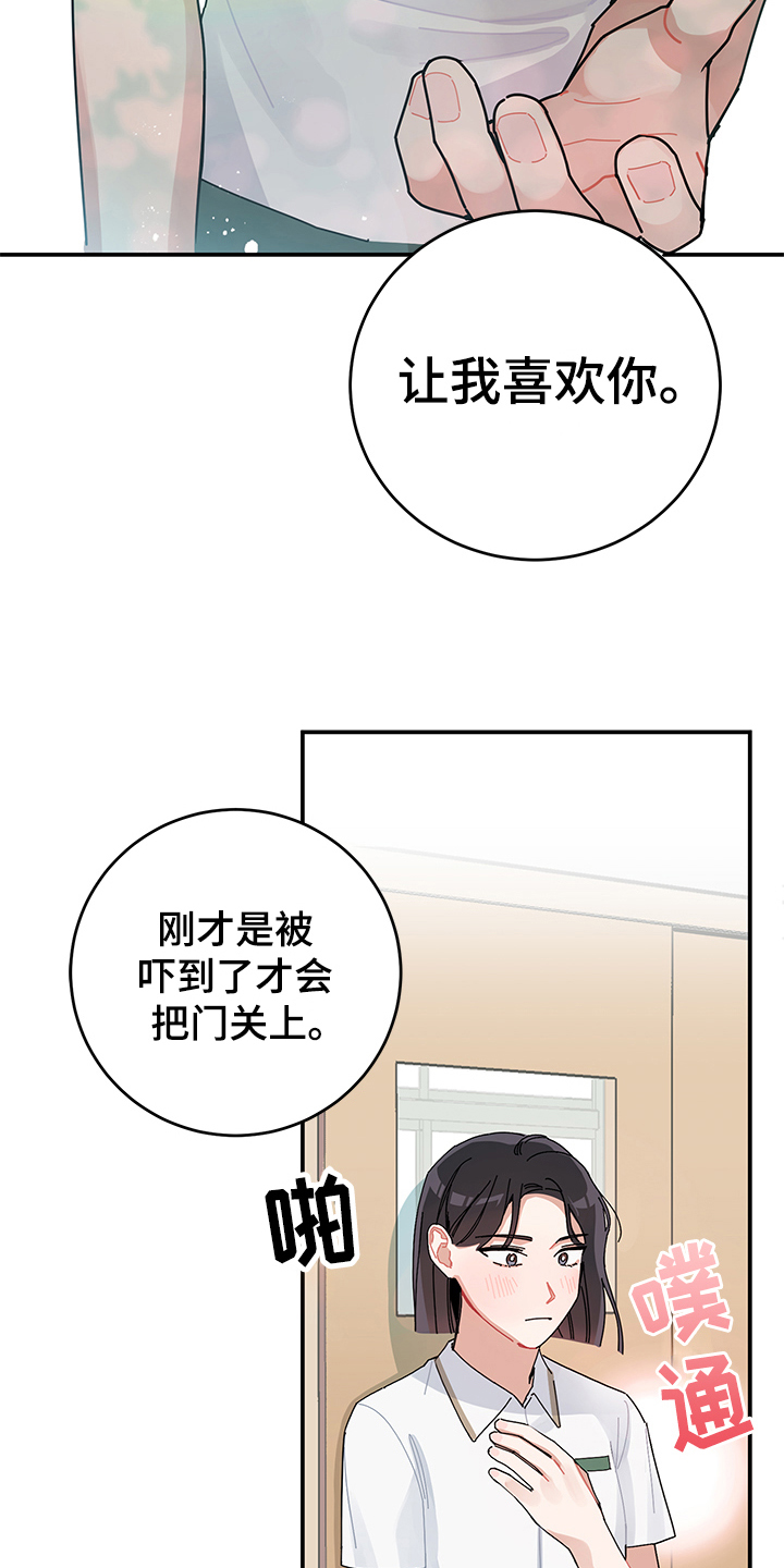 西柚《渐渐喜欢你》漫画在线下拉_渐渐喜欢你漫画浮云（下拉式阅读）