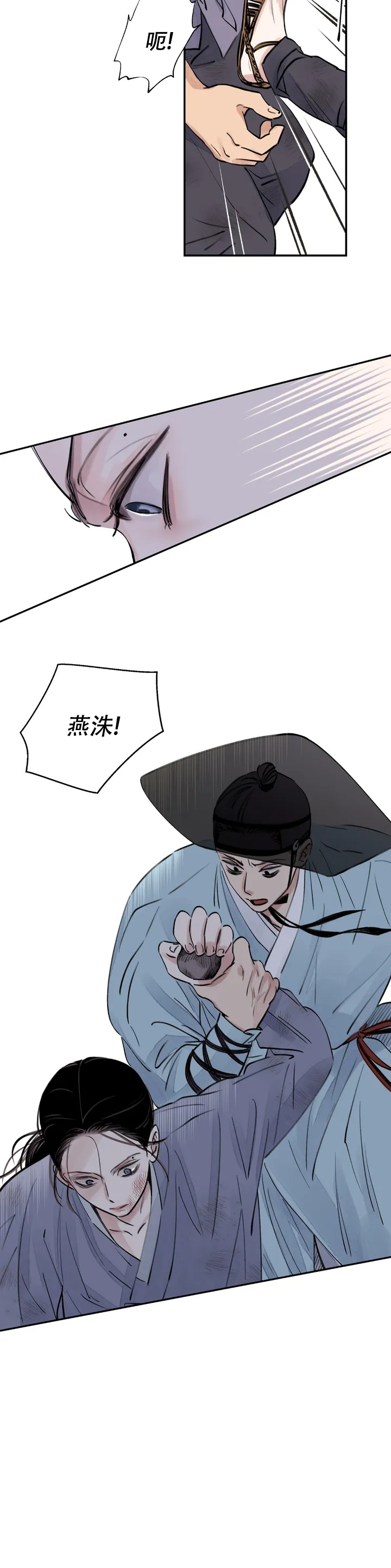 西柚《剑与花》漫画在线下拉_剑与花漫画浮云（下拉式阅读）