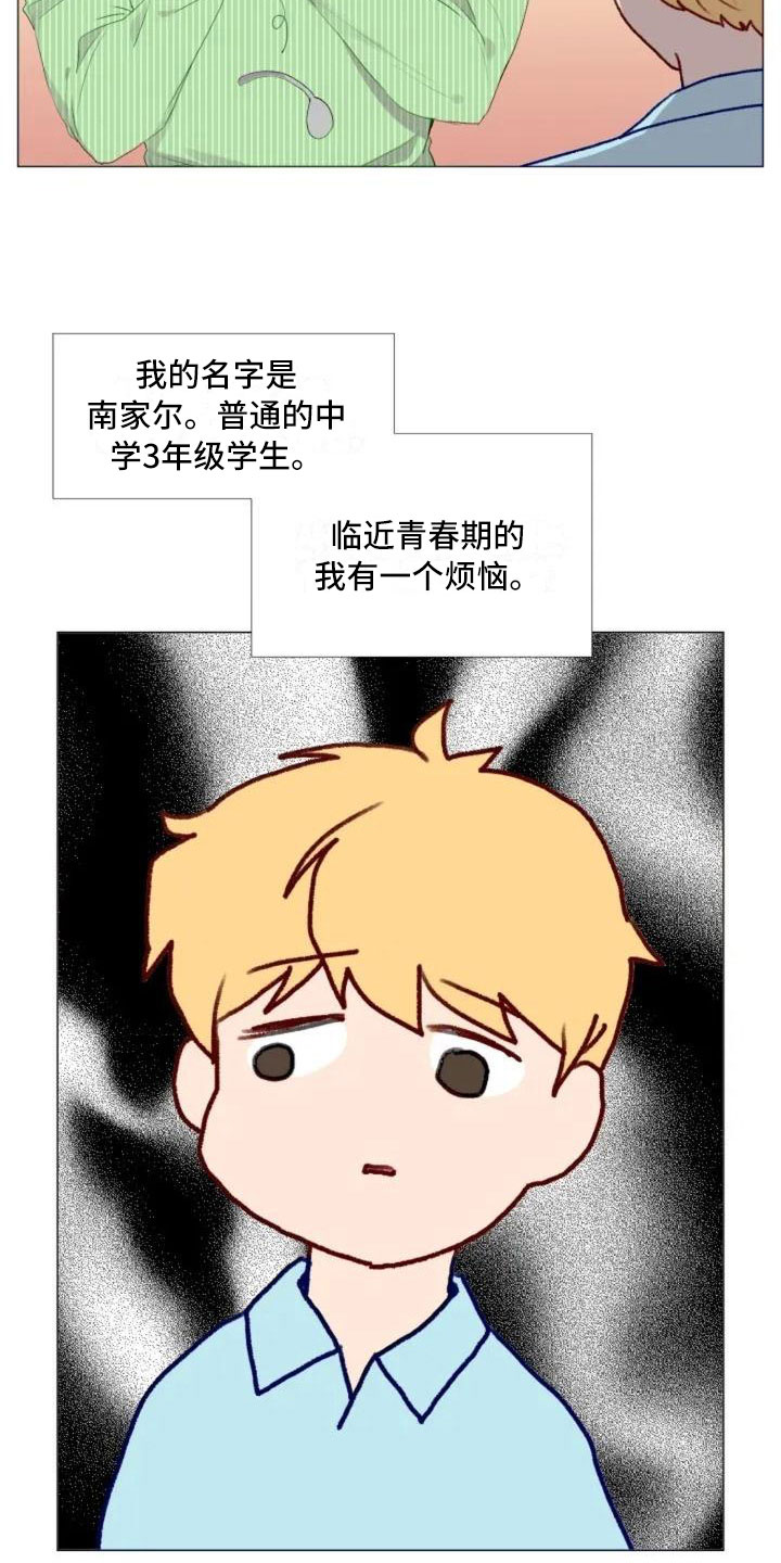 《怪人健身》漫画全集阅读_怪人健身漫画（下拉式阅读）