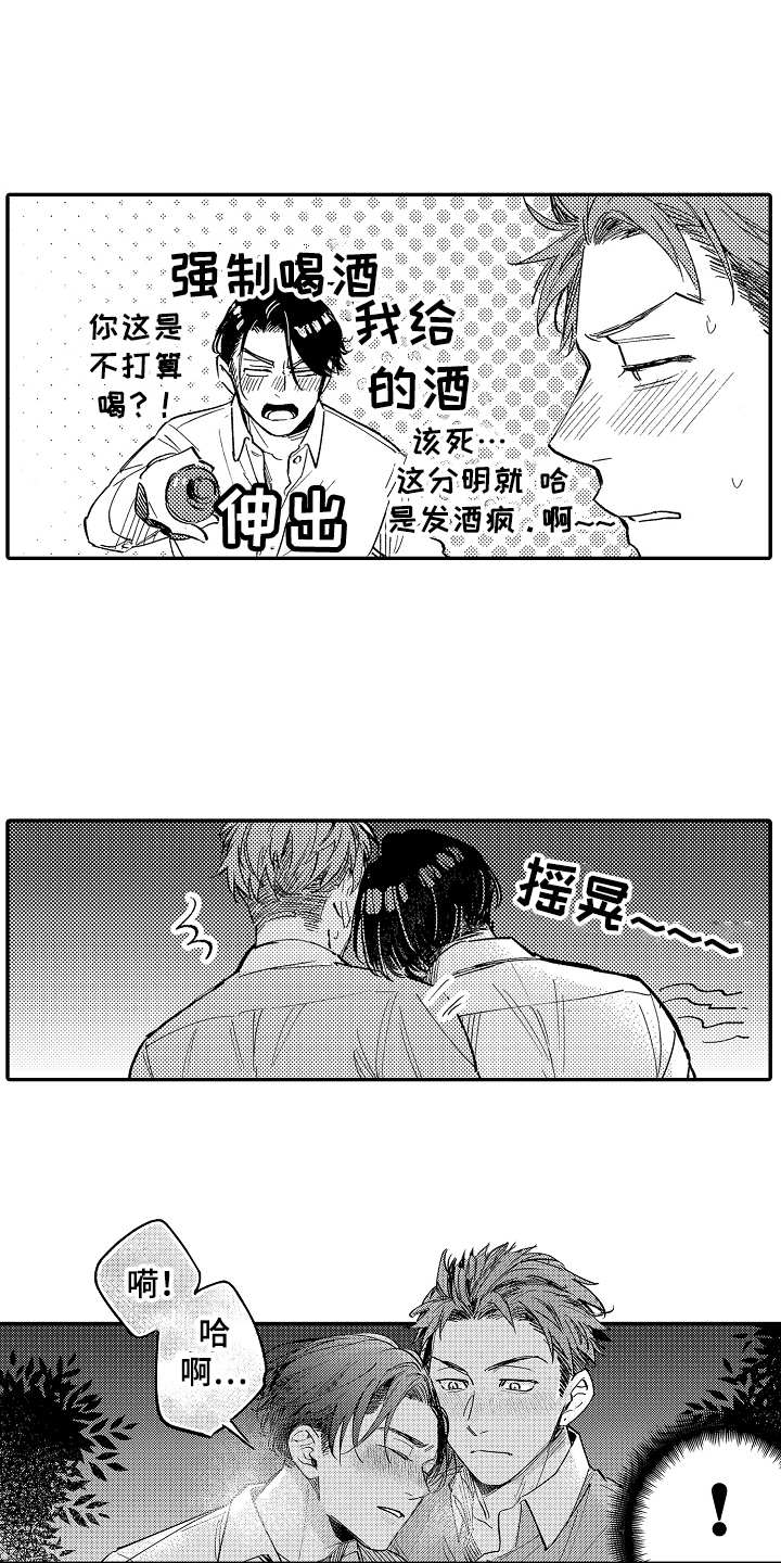 《老板很可爱》漫画全集阅读_老板很可爱漫画（下拉式阅读）