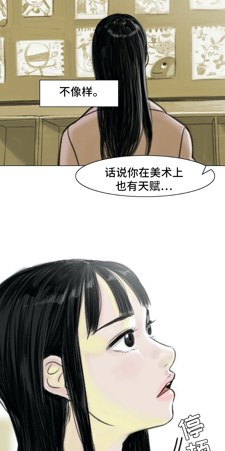 《艺术之界》漫画全集阅读_艺术之界漫画（下拉式阅读）