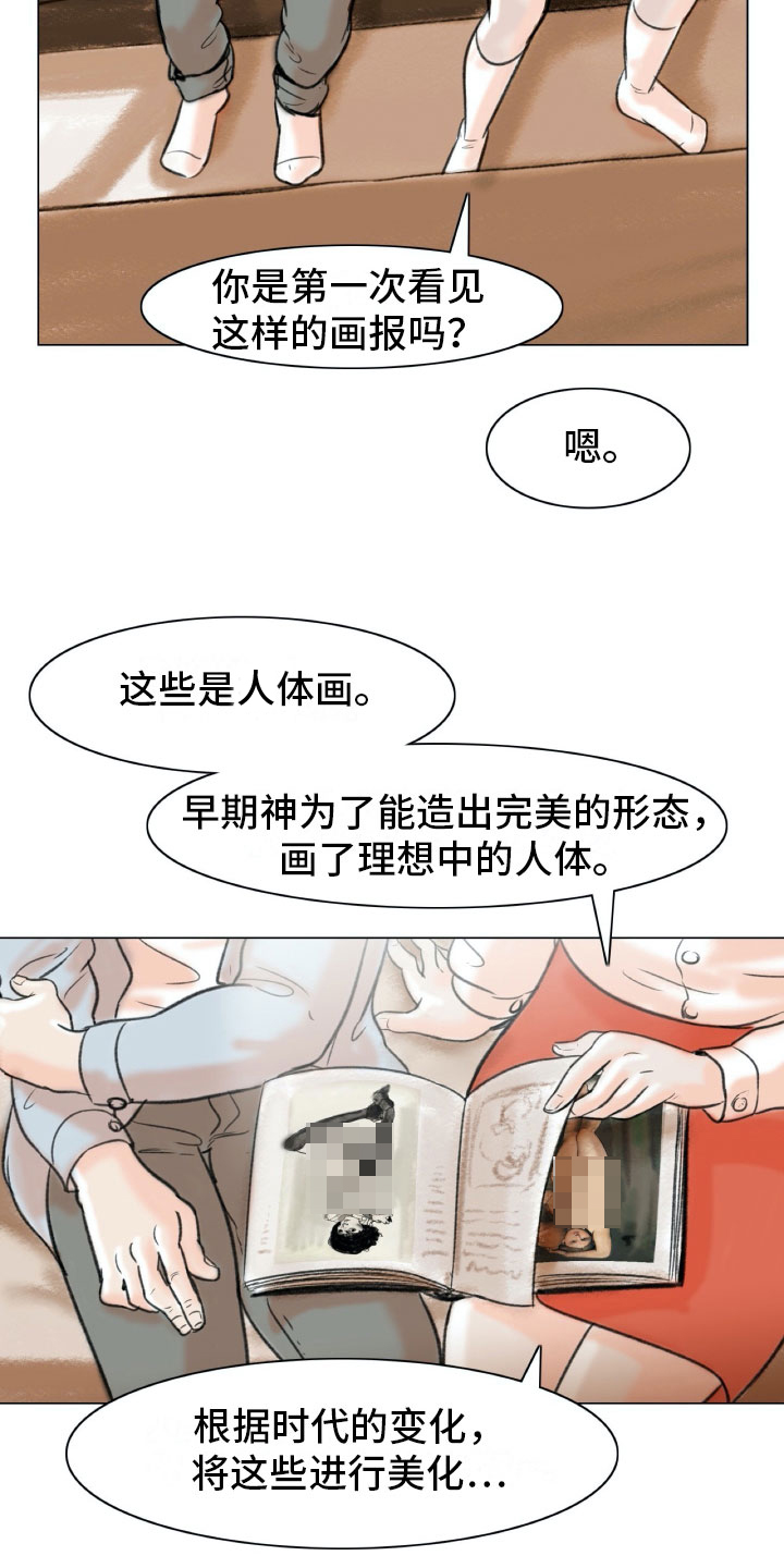 漫画《艺术之界》在线完整版阅读_艺术之界漫画（无弹窗）