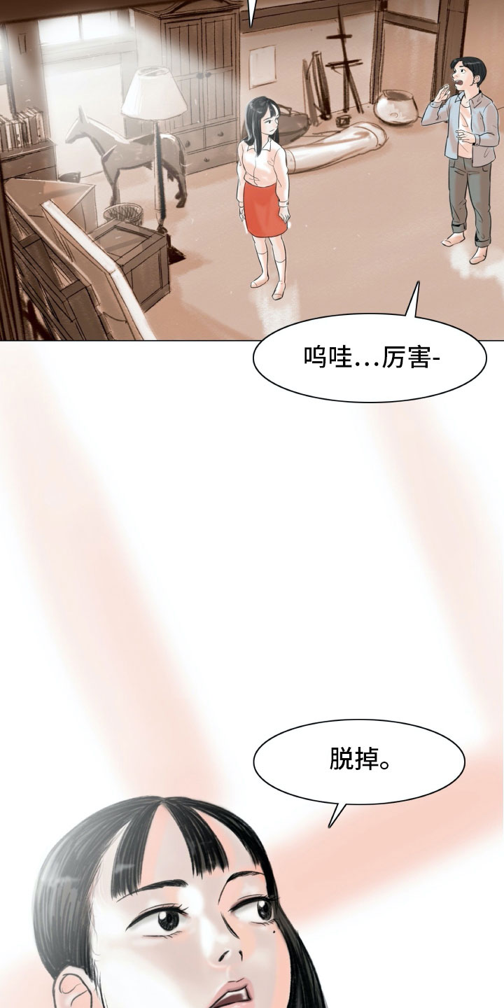漫画《艺术之界》在线完整版阅读_艺术之界漫画（无弹窗）