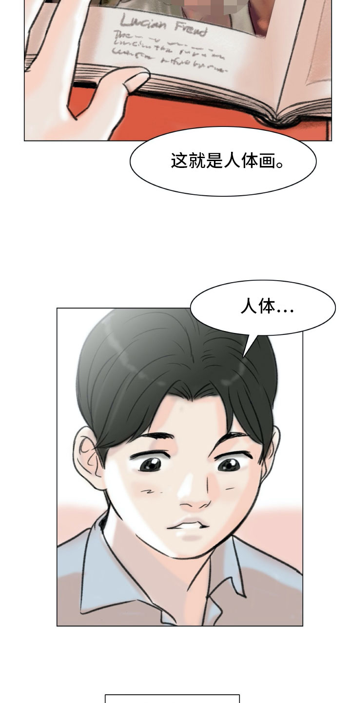 漫画《艺术之界》在线完整版阅读_艺术之界漫画（无弹窗）