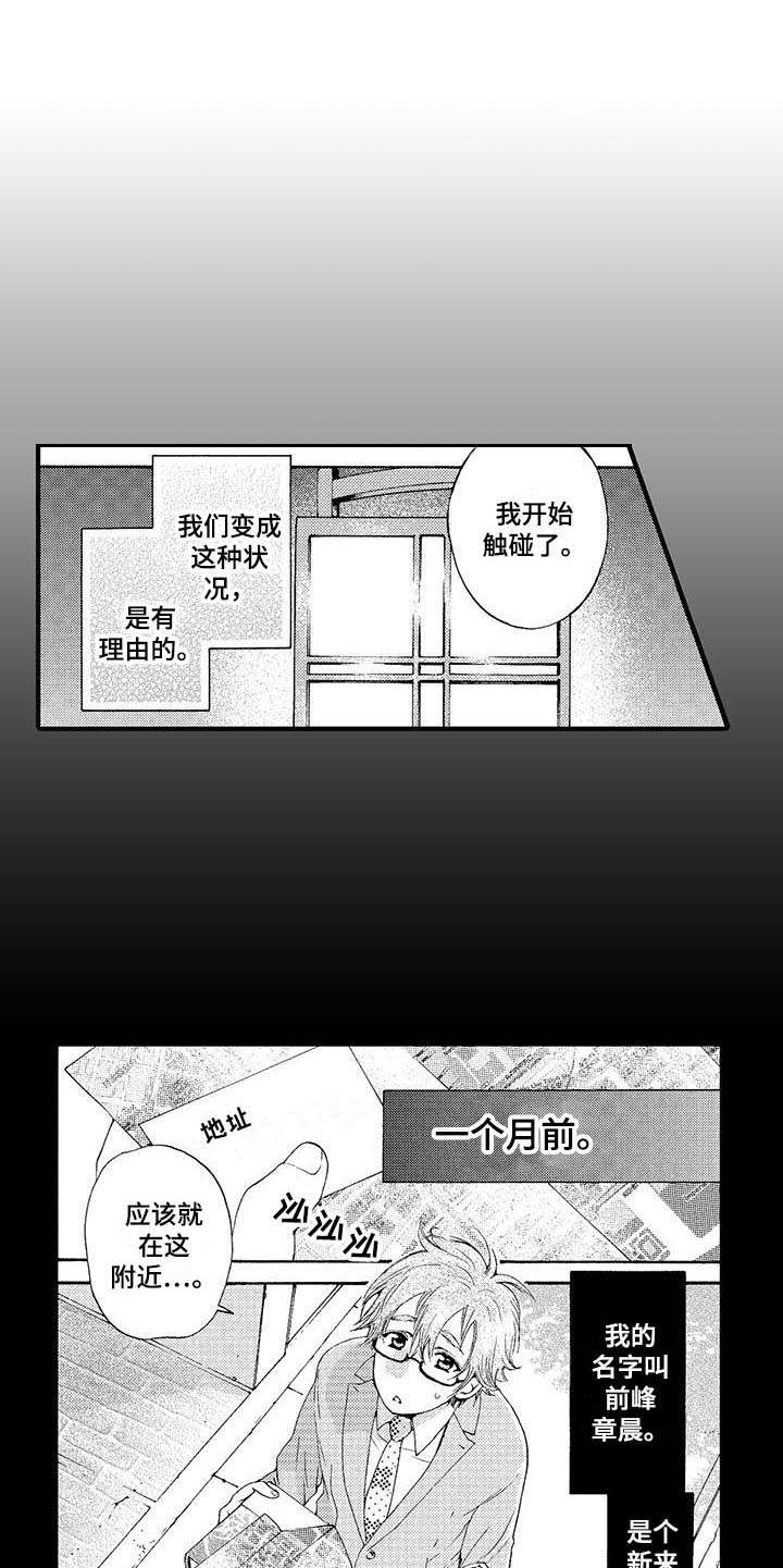 漫画《为作品而生》在线完整版阅读_为作品而生漫画（无弹窗）