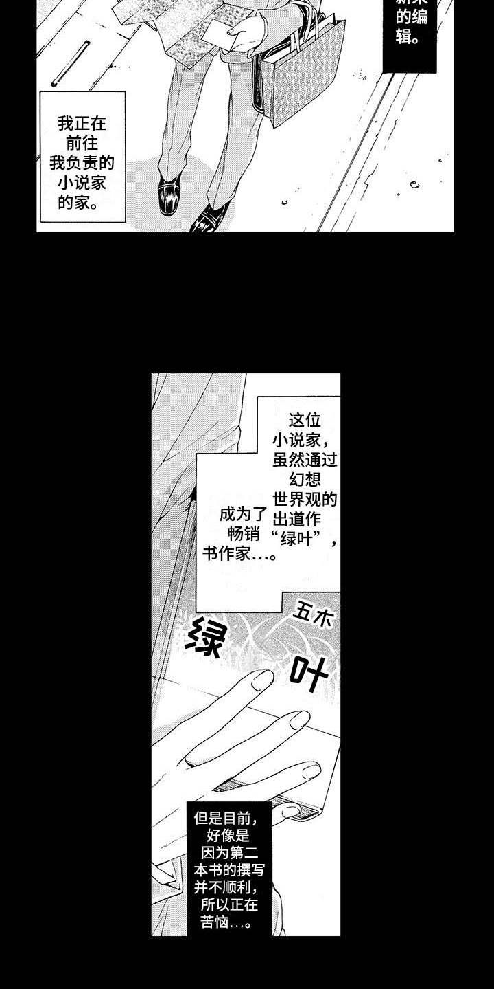 漫画《为作品而生》在线完整版阅读_为作品而生漫画（无弹窗）