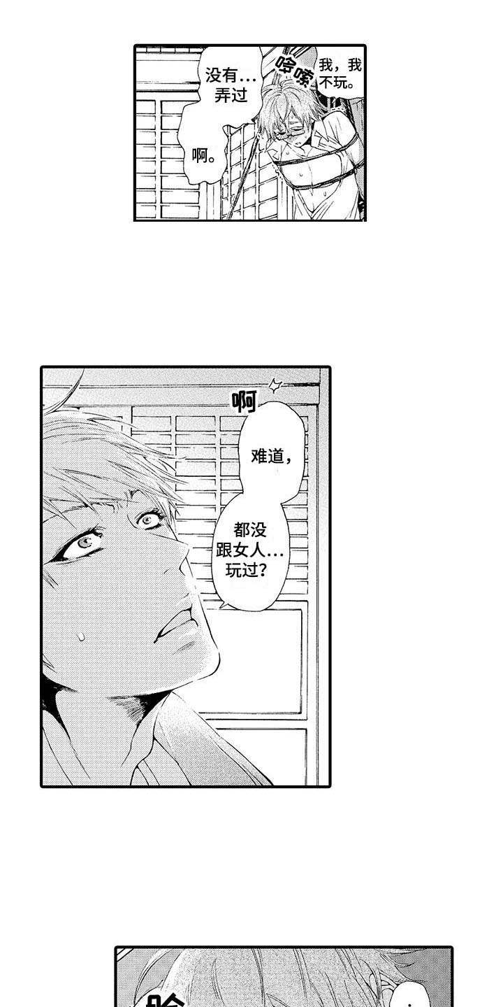 漫画《为作品而生》在线完整版阅读_为作品而生漫画（无弹窗）