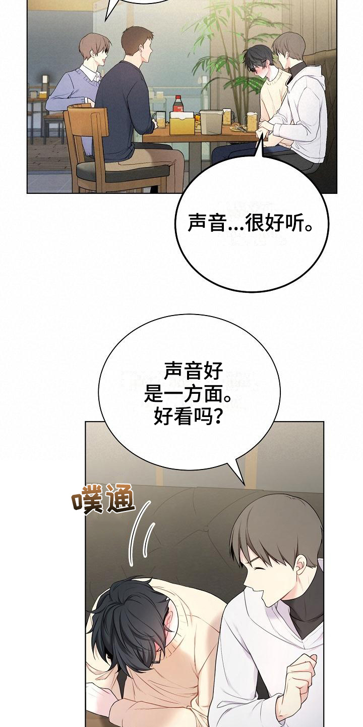西柚《网络恋人》漫画在线下拉_网络恋人漫画浮云（下拉式阅读）