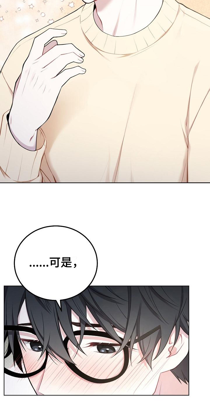 西柚《网络恋人》漫画在线下拉_网络恋人漫画浮云（下拉式阅读）