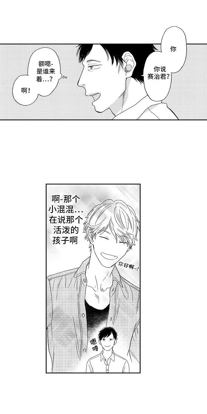 西柚《淘气的地方》漫画在线下拉_淘气的地方漫画浮云（下拉式阅读）