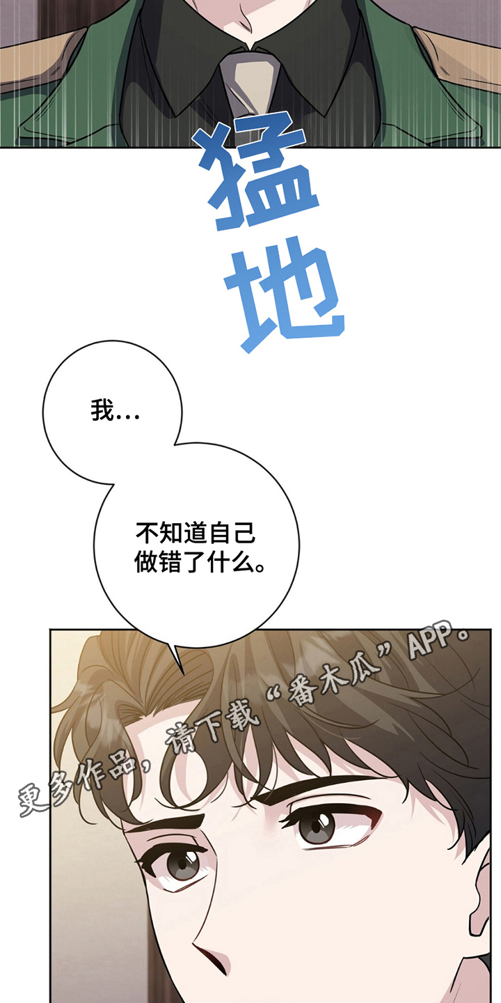 《士官的惩罚》漫画全集阅读_士官的惩罚漫画（下拉式阅读）