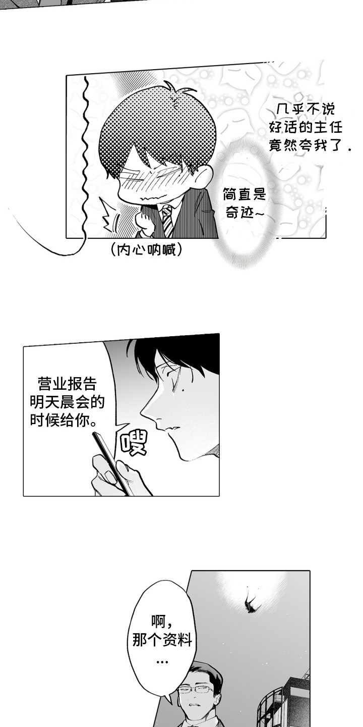 精选《魔族附身》漫画下拉式阅读_汉化魔族附身漫画