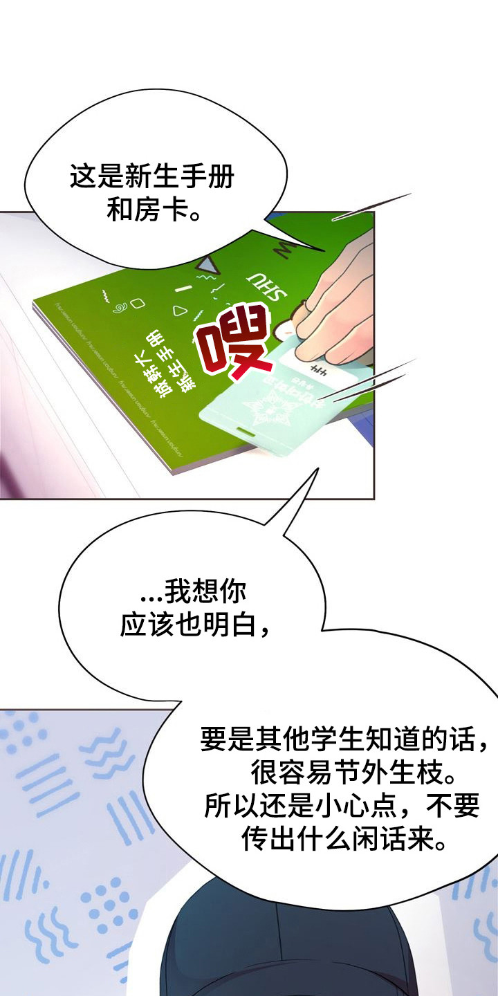 漫画《命运伴侣》在线完整版阅读_命运伴侣漫画（无弹窗）