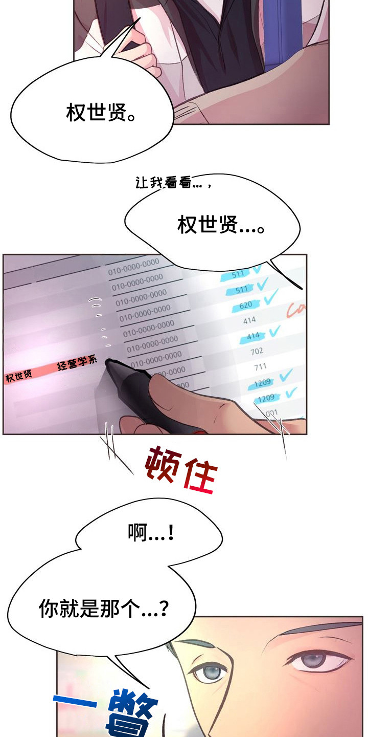 漫画《命运伴侣》在线完整版阅读_命运伴侣漫画（无弹窗）