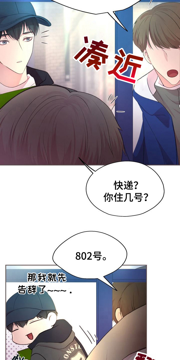 漫画《命运伴侣》在线完整版阅读_命运伴侣漫画（无弹窗）