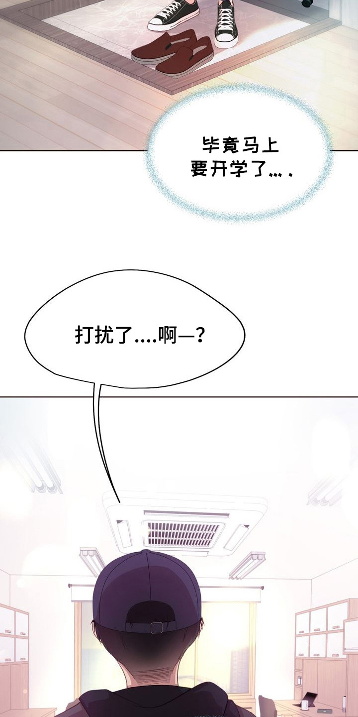 漫画《命运伴侣》在线完整版阅读_命运伴侣漫画（无弹窗）