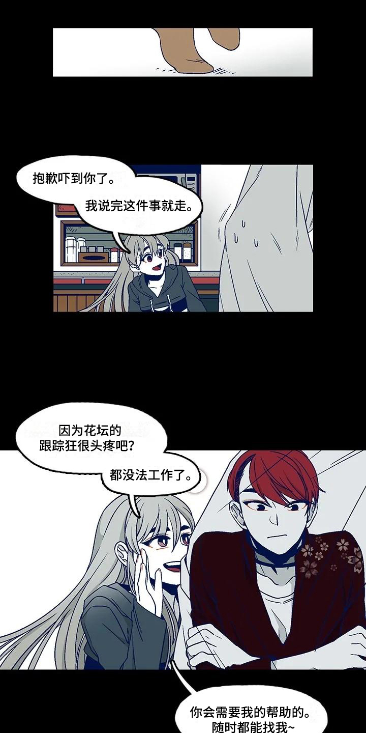 漫画《亡语存留》在线完整版阅读_亡语存留漫画（无弹窗）