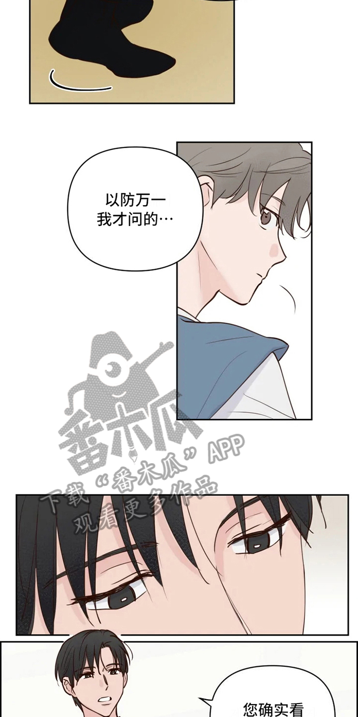 漫画《龟兔同行》在线完整版阅读_龟兔同行漫画（无弹窗）