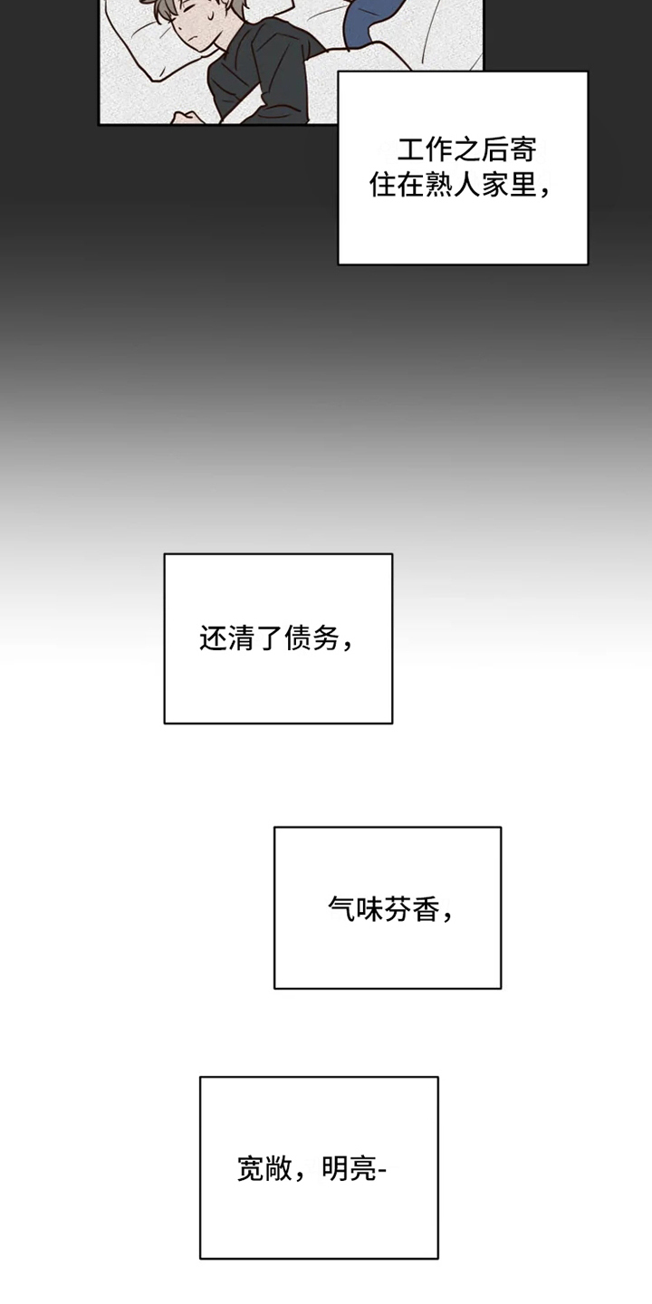 漫画《龟兔同行》在线完整版阅读_龟兔同行漫画（无弹窗）