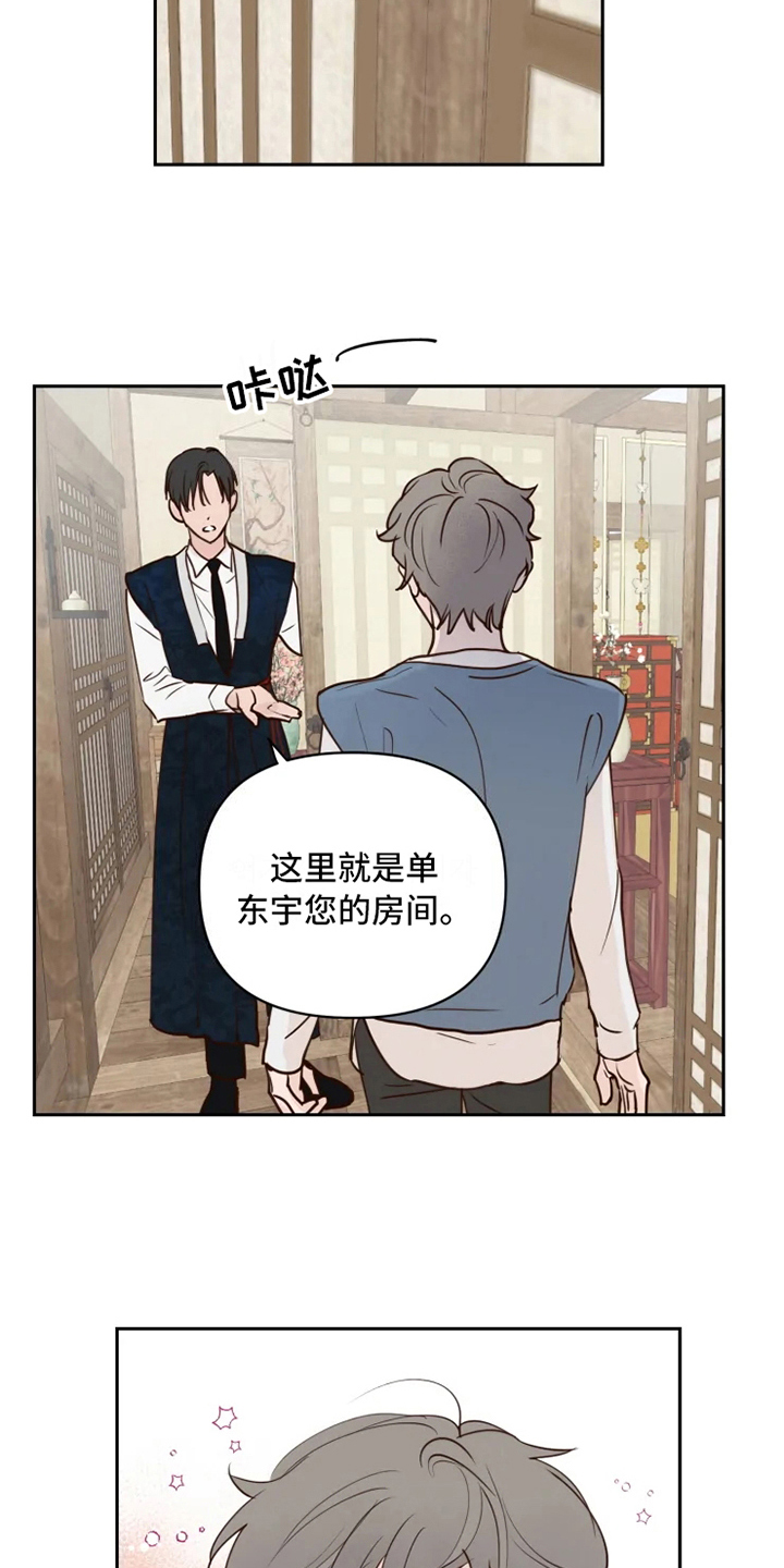 漫画《龟兔同行》在线完整版阅读_龟兔同行漫画（无弹窗）