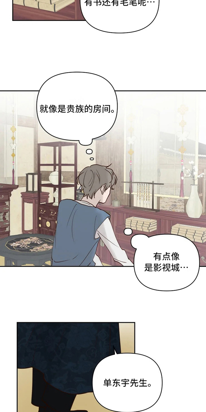 漫画《龟兔同行》在线完整版阅读_龟兔同行漫画（无弹窗）