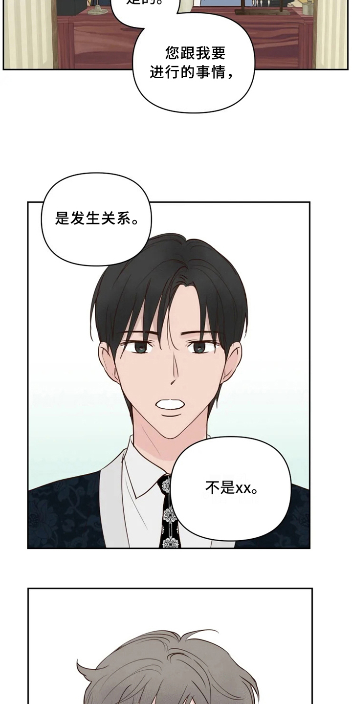 漫画《龟兔同行》在线完整版阅读_龟兔同行漫画（无弹窗）