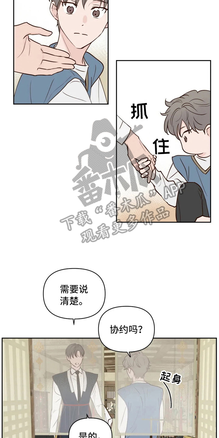 漫画《龟兔同行》在线完整版阅读_龟兔同行漫画（无弹窗）