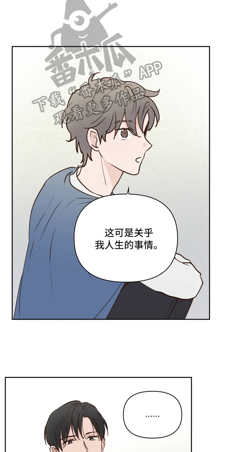 漫画《龟兔同行》在线完整版阅读_龟兔同行漫画（无弹窗）