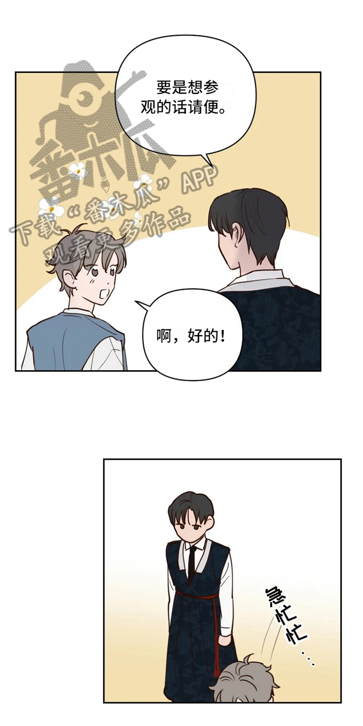 漫画《龟兔同行》在线完整版阅读_龟兔同行漫画（无弹窗）